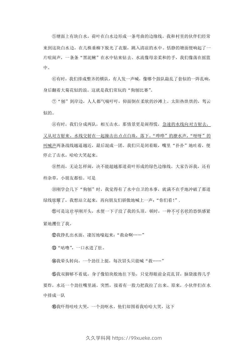图片[3]-2020-2021学年辽宁省大连市西岗区四年级上学期期末语文真题及答案(Word版)-久久学科网