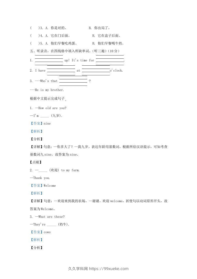 图片[2]-2020-2021学年江苏省宿迁市泗洪县译林版三年级下册期末测试英语试卷及答案(Word版)-久久学科网