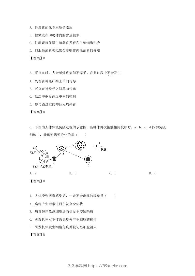 图片[2]-2019-2020年北京市东城区高二生物上学期期末试题及答案(Word版)-久久学科网