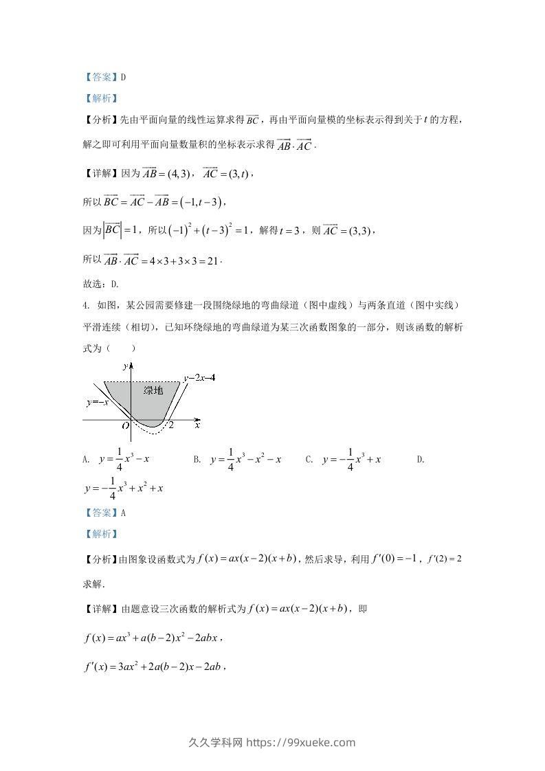 图片[2]-2022-2023学年广东省东莞市高三上学期期末数学试题及答案(Word版)-久久学科网