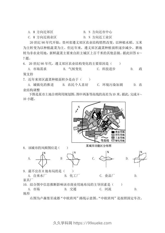 图片[2]-2020-2021年福建省南平市浦城县高一地理下学期期中试卷及答案(Word版)-久久学科网