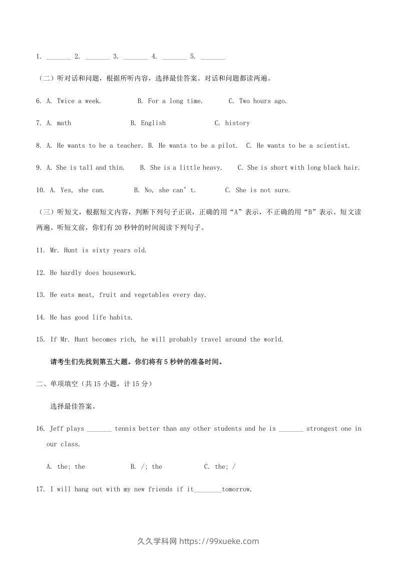 图片[2]-2020-2021学年山东省临沂市兰陵县八年级上学期期末英语试题及答案(Word版)-久久学科网