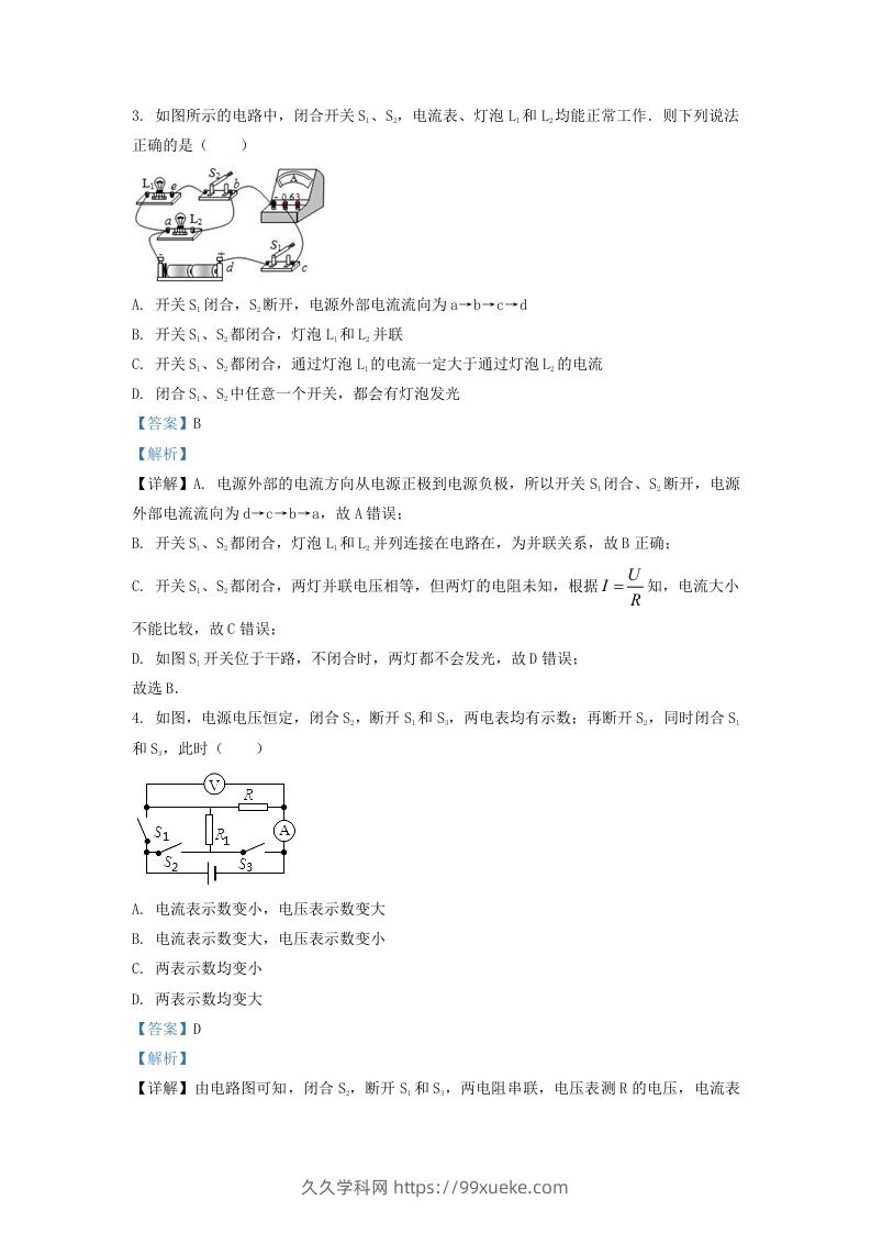 图片[2]-2020-2021学年辽宁省沈阳市铁西区九年级上学期物理期末试题及答案(Word版)-久久学科网