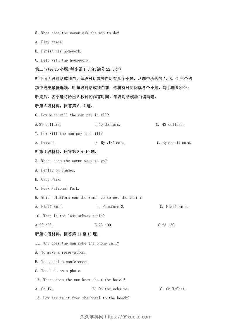 图片[2]-2022-2023学年河北省保定市高三上学期期末英语试题及答案(Word版)-久久学科网