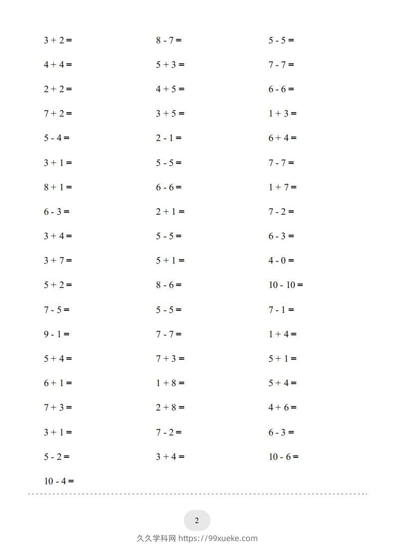 图片[2]-一年级数学上册10以内加减法2000题（人教版）(1)-久久学科网