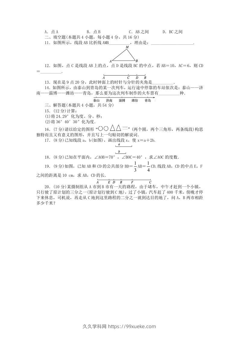 图片[2]-七年级上册数学第四单元测试卷及答案A卷北师大版(Word版)-久久学科网