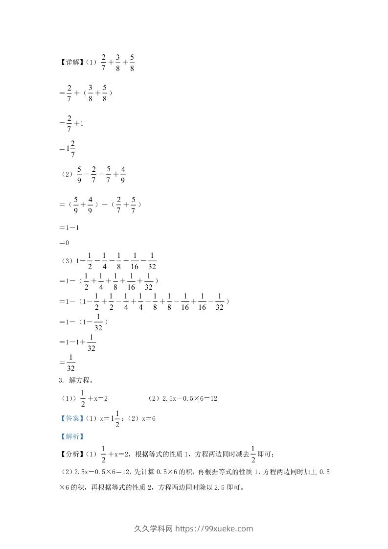 图片[2]-2021-2022学年江苏南京江北新区五年级下册数学期末试卷及答案(Word版)-久久学科网