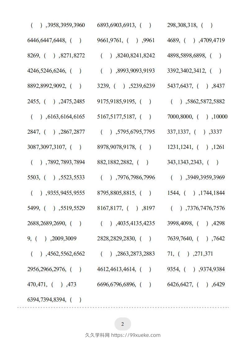 图片[2]-二年级数学下册口算题(万以内数的认识)500题（人教版）-久久学科网