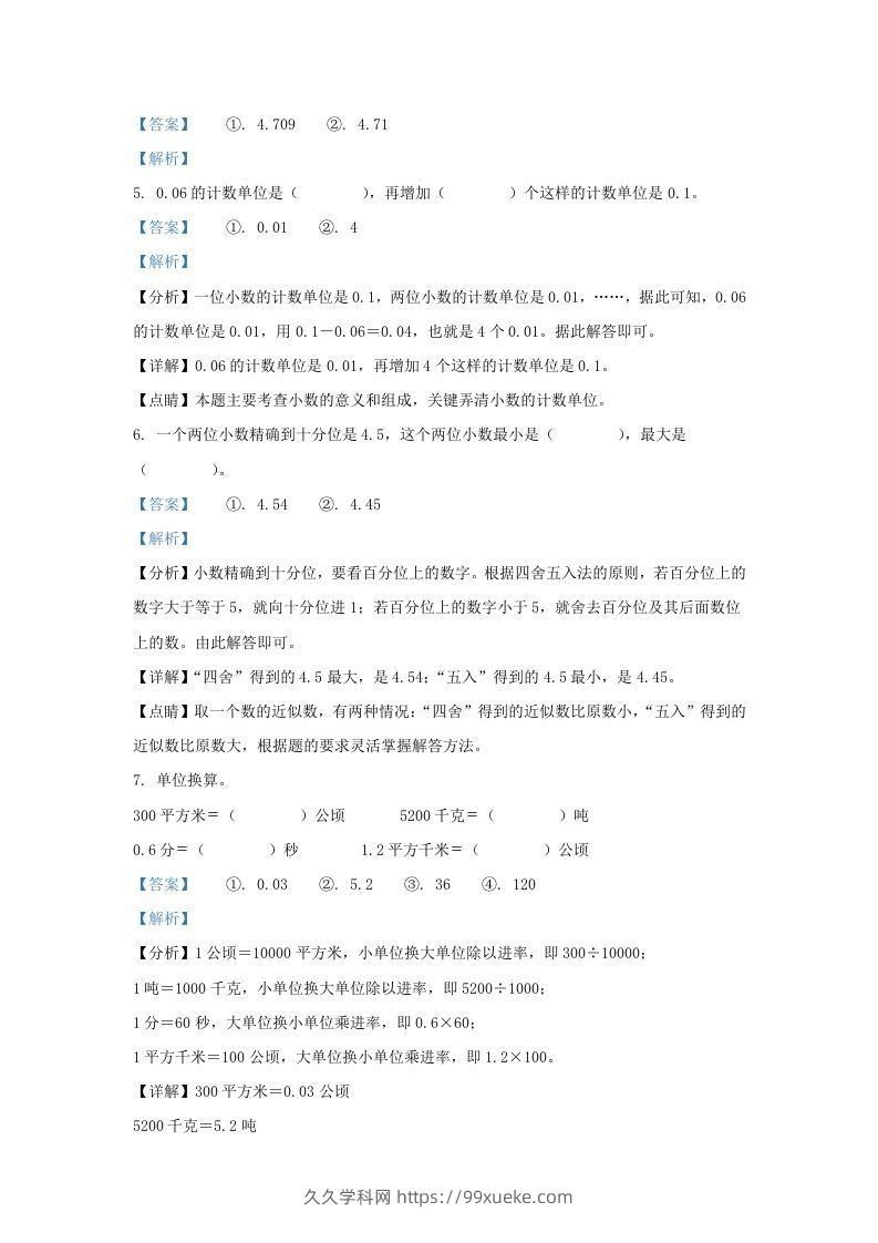 图片[2]-2020-2021学年江苏苏州吴中区五年级上册数学期中试卷及答案(Word版)-久久学科网