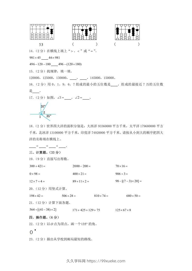 图片[2]-2020-2021学年广西壮族自治区桂林市灵川县四年级上学期期中数学真题及答案(Word版)-久久学科网