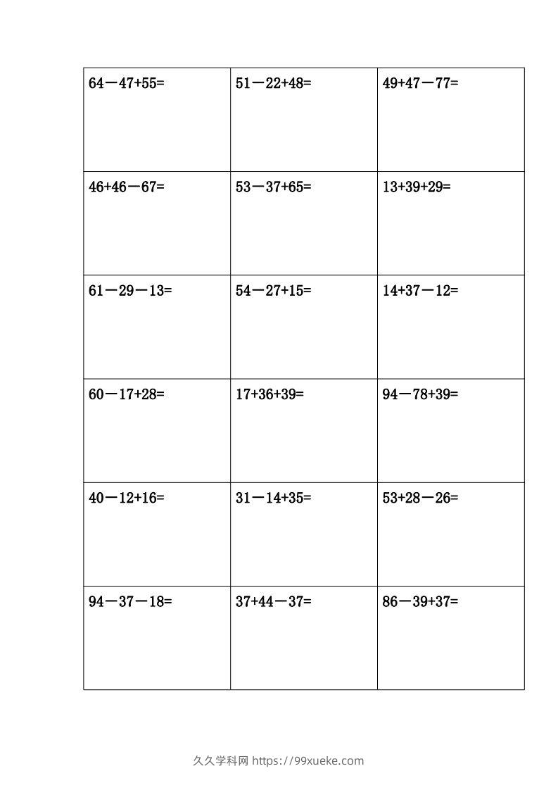 图片[2]-二年级上册数学竖式计算题(完整版)()-久久学科网