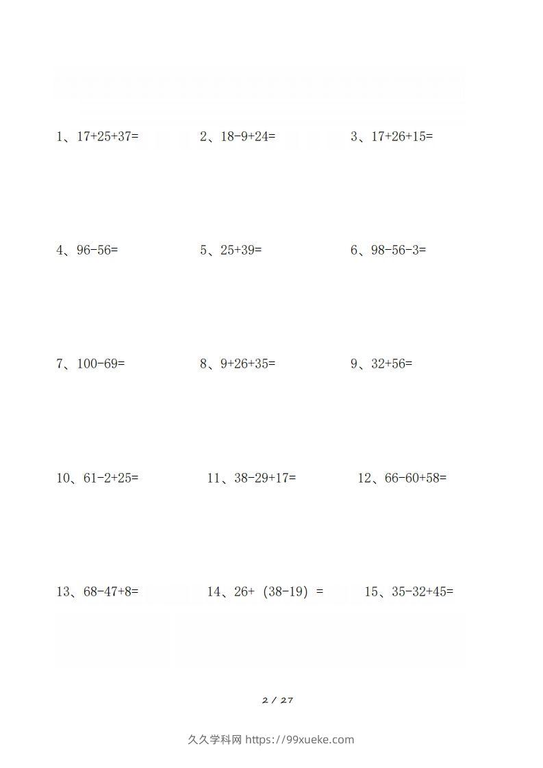 图片[2]-二年级数学上册竖式计算练习题大全-久久学科网