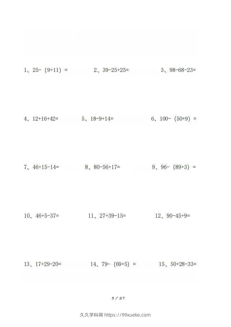 图片[3]-二年级数学上册竖式计算练习题大全-久久学科网