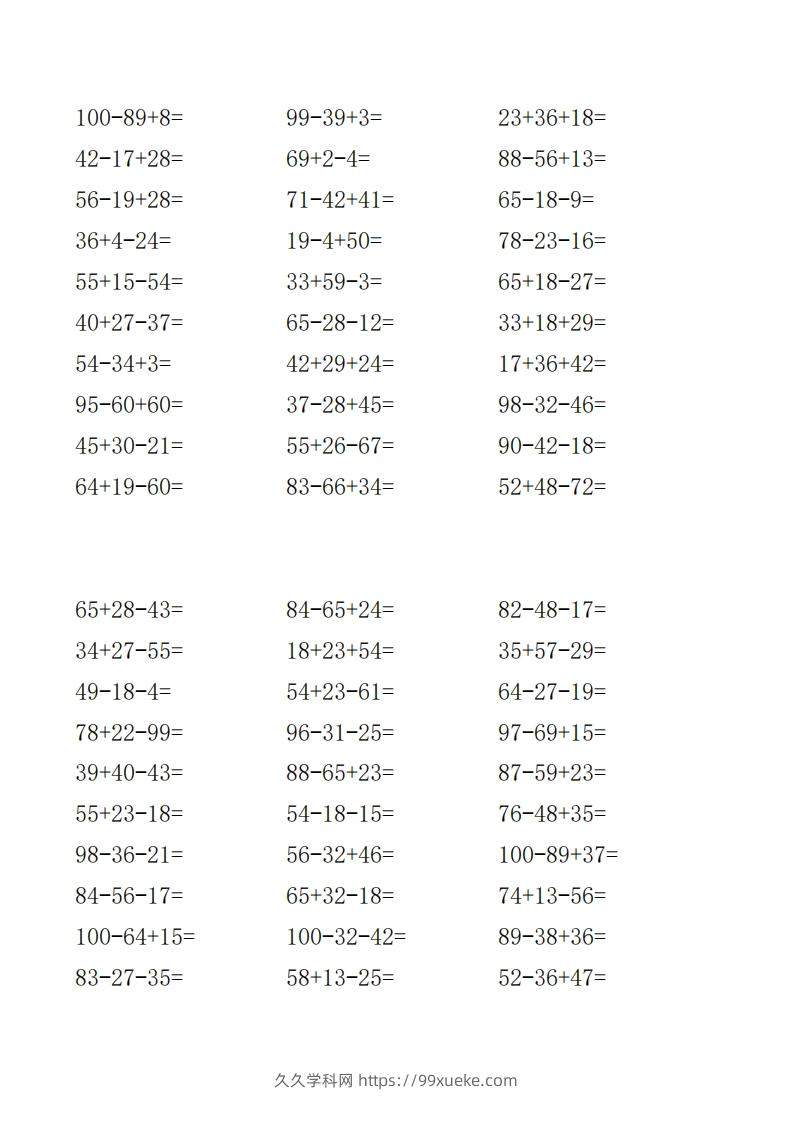 (完整版)北师大版二年级数学上册口算-久久学科网