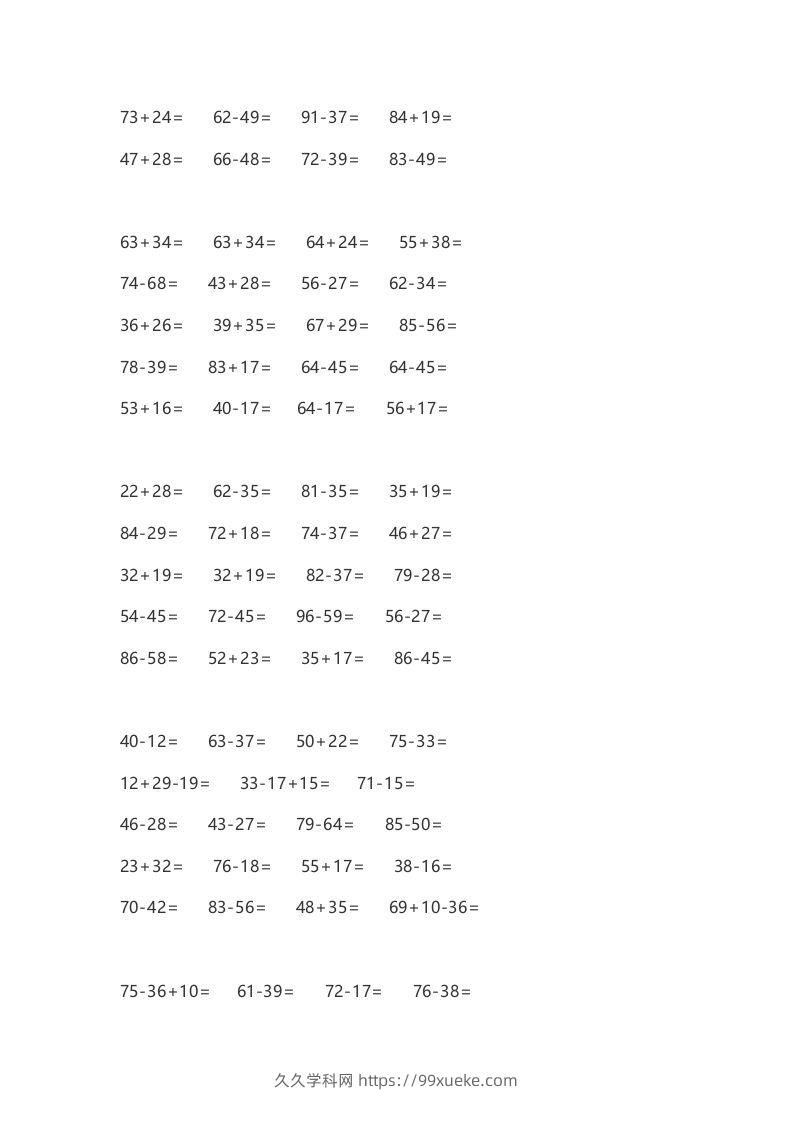 图片[2]-二上数学口算题卡()-久久学科网