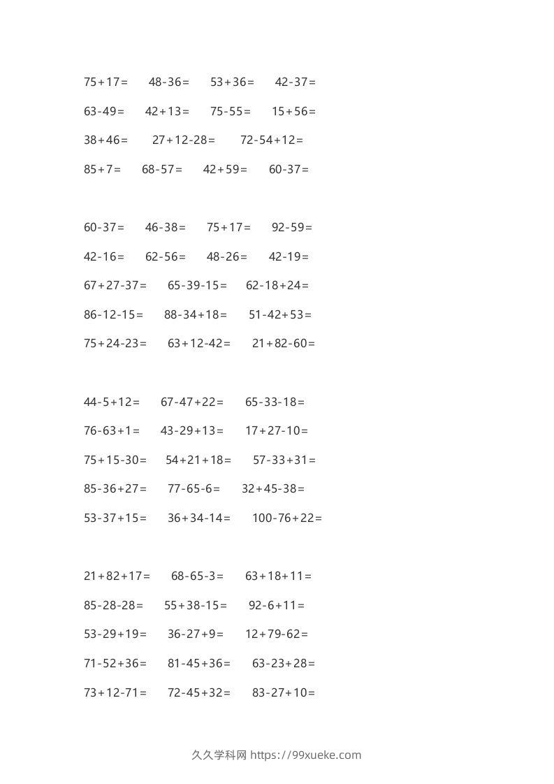 图片[3]-二上数学口算题卡()-久久学科网