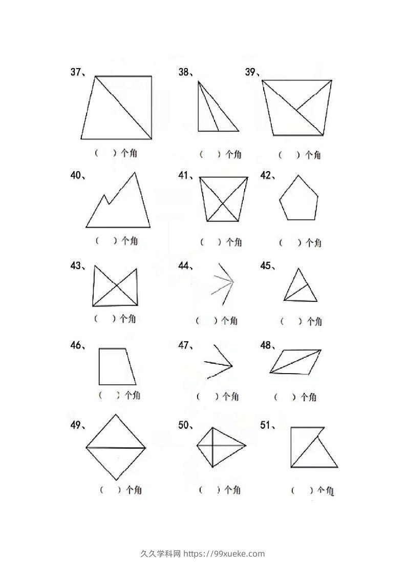 图片[3]-二年级上册数学图形角个数专项练习-久久学科网