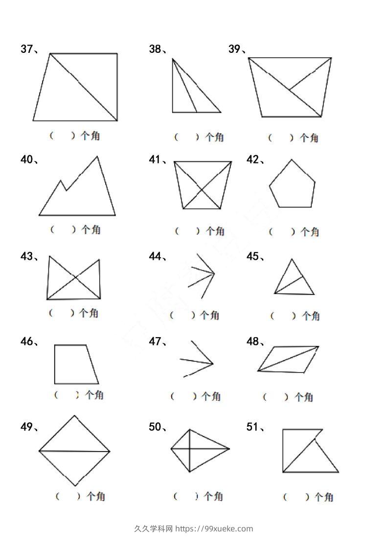 图片[3]-【数角专项】二上数学-久久学科网