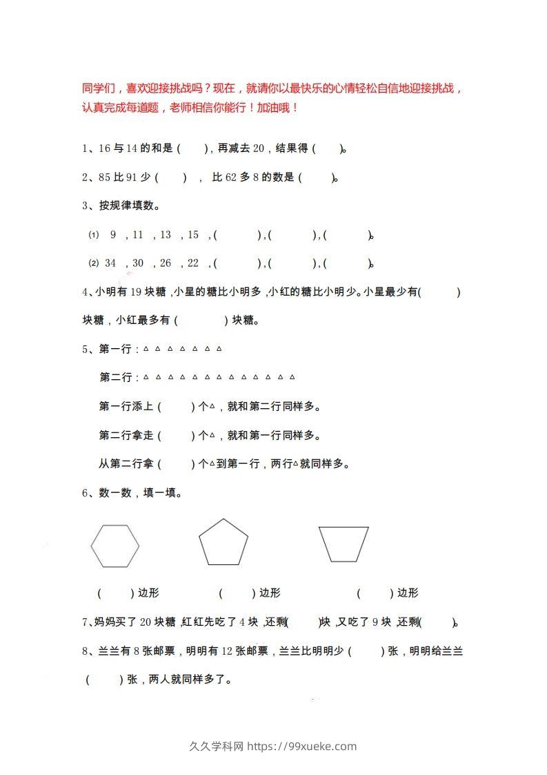 二上数学期末精选题-久久学科网