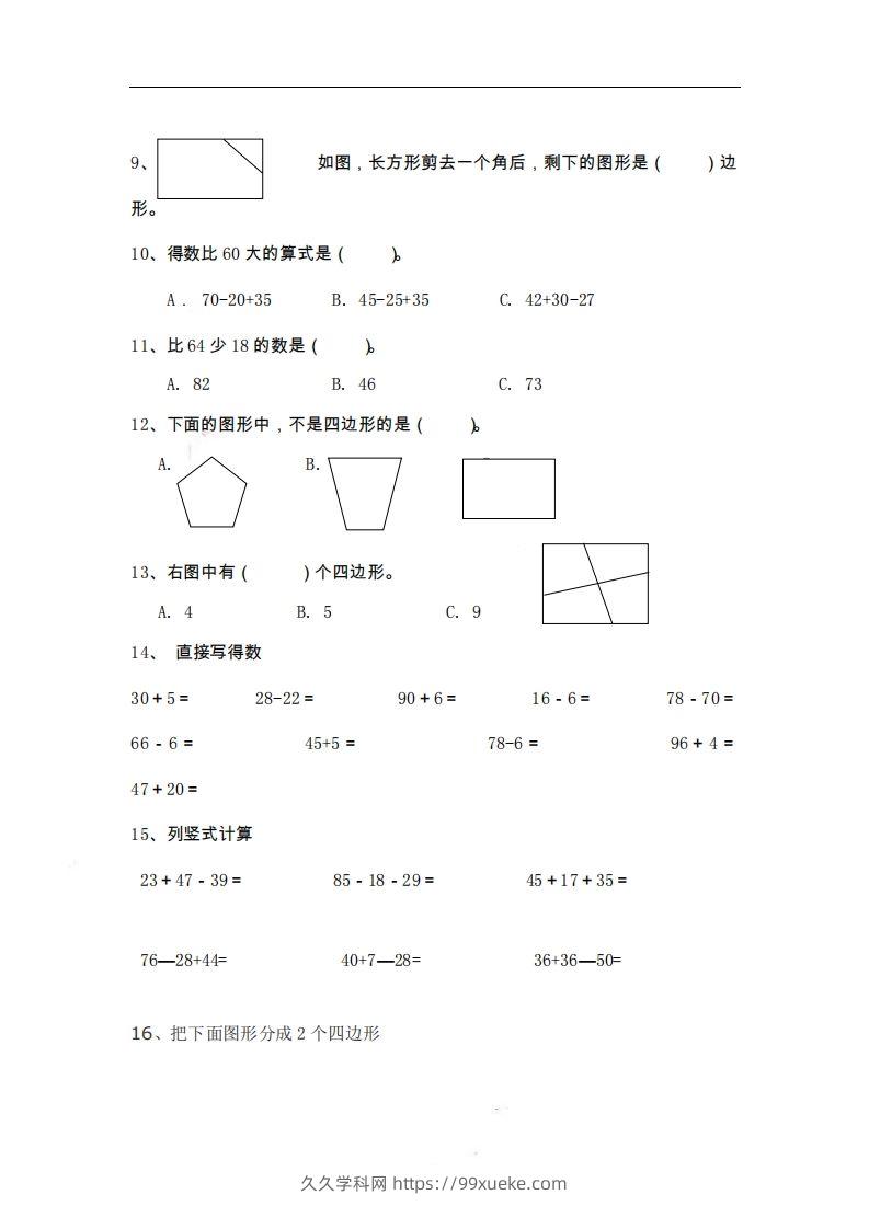 图片[2]-二上数学期末精选题-久久学科网