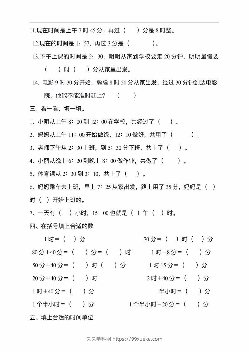 图片[2]-二年级数学上册认识时间练习题-久久学科网