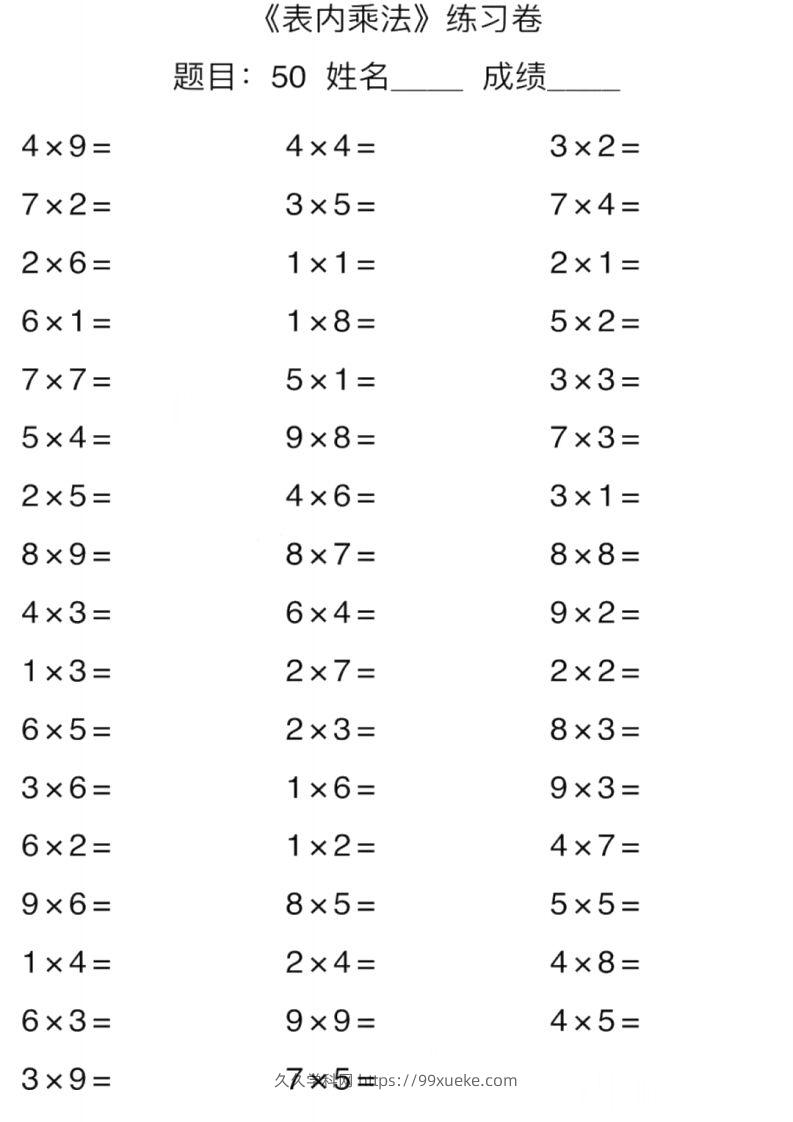 图片[2]-二上数学口算能力快速提升训练期末必练-久久学科网