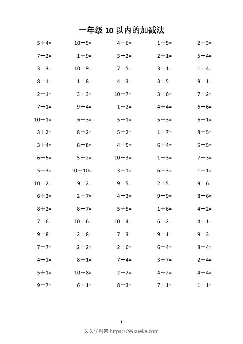 一上数学【10和20以内的进位加法（80页）】-久久学科网