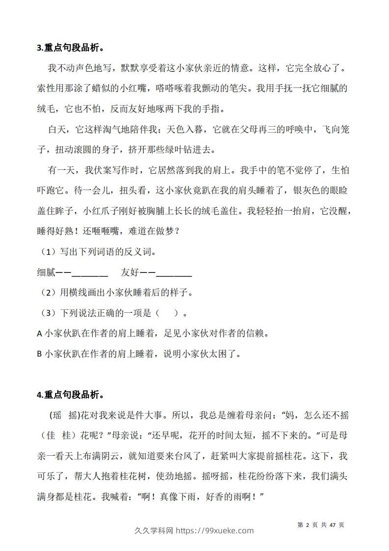 图片[2]-五上语文阅读专项训练习题50道-久久学科网