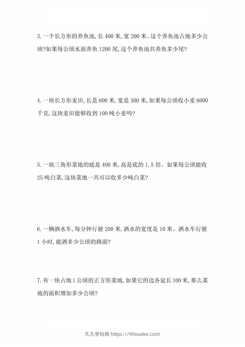 图片[3]-人教版数学四年级上册第二单元检测卷-久久学科网