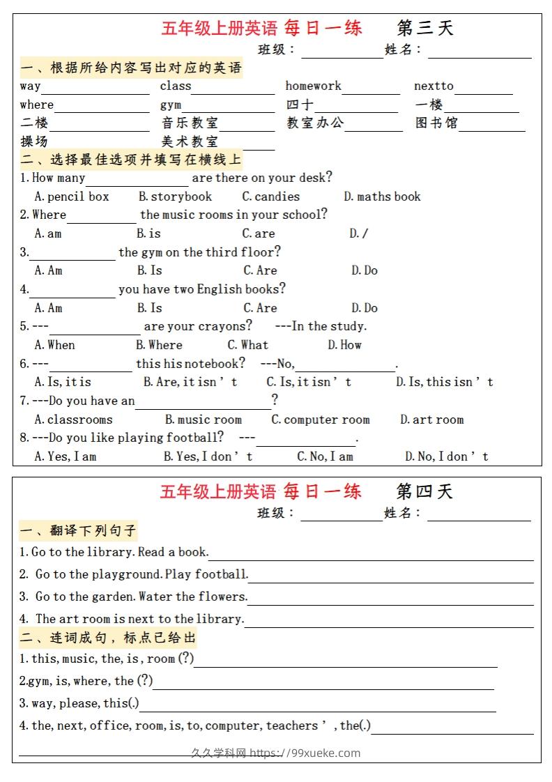 图片[2]-五年级上册英语每日一练-久久学科网