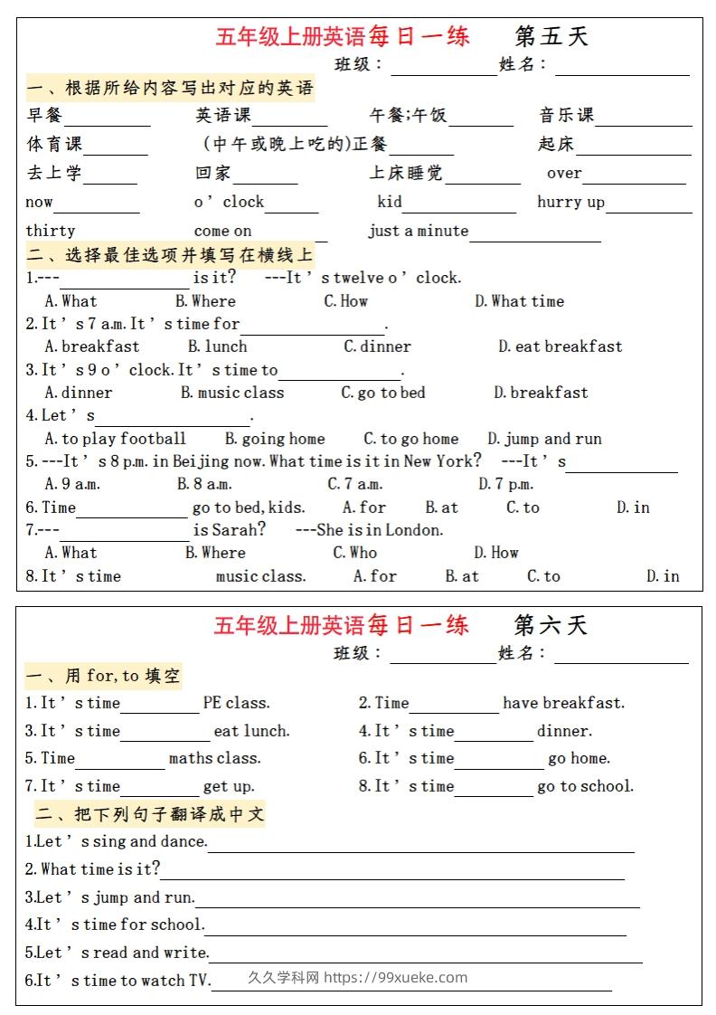 图片[3]-五年级上册英语每日一练-久久学科网