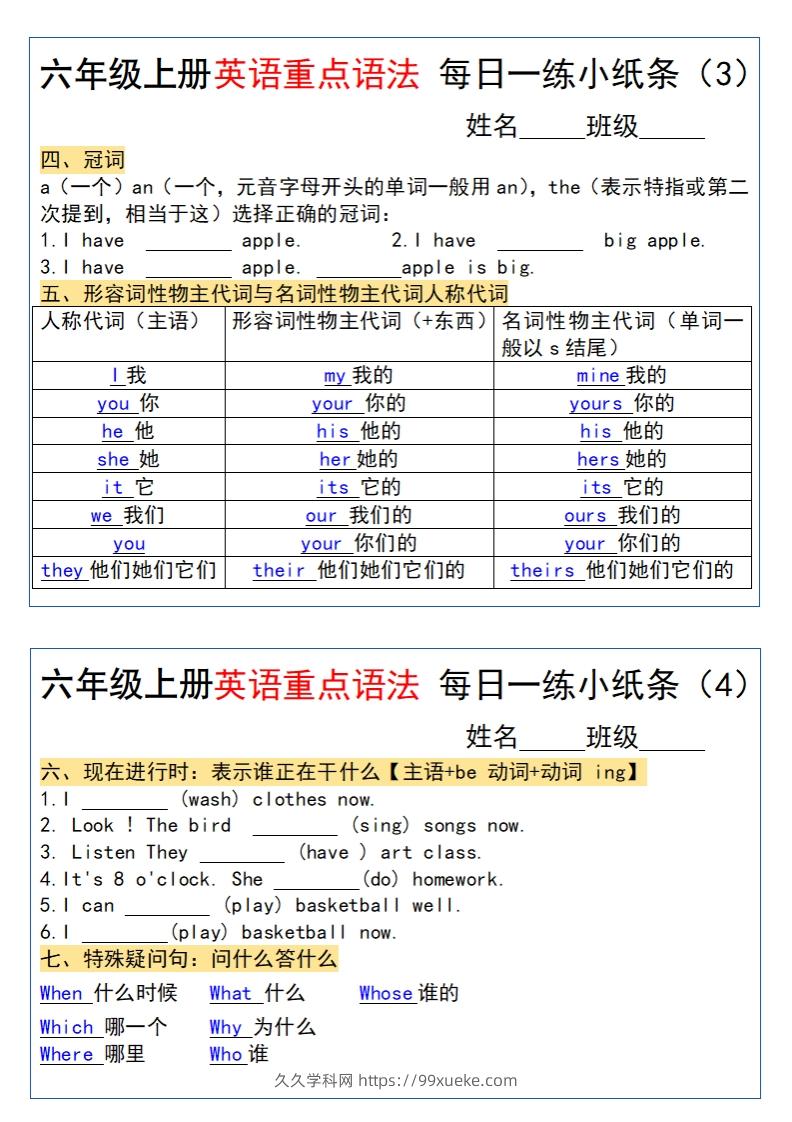 图片[2]-六年级上册英语重点语法每日一练小纸条pdf-久久学科网