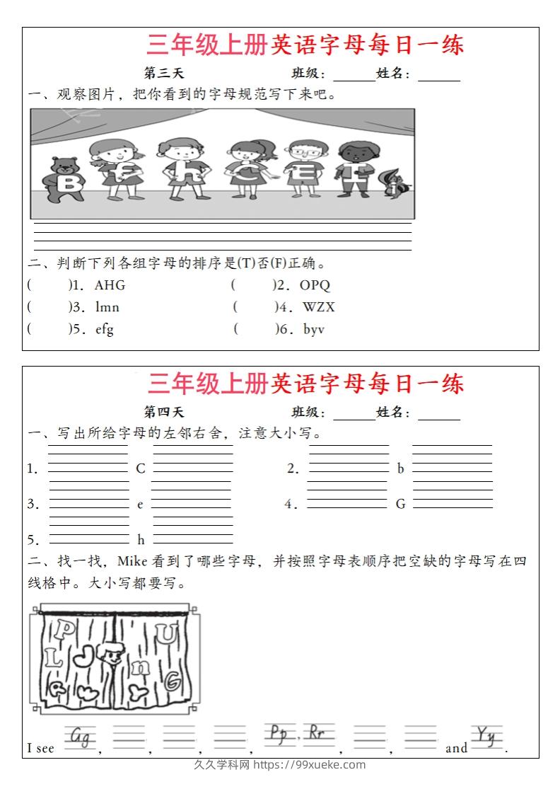 图片[2]-三年级上册英语字母每日一练（12天）-久久学科网