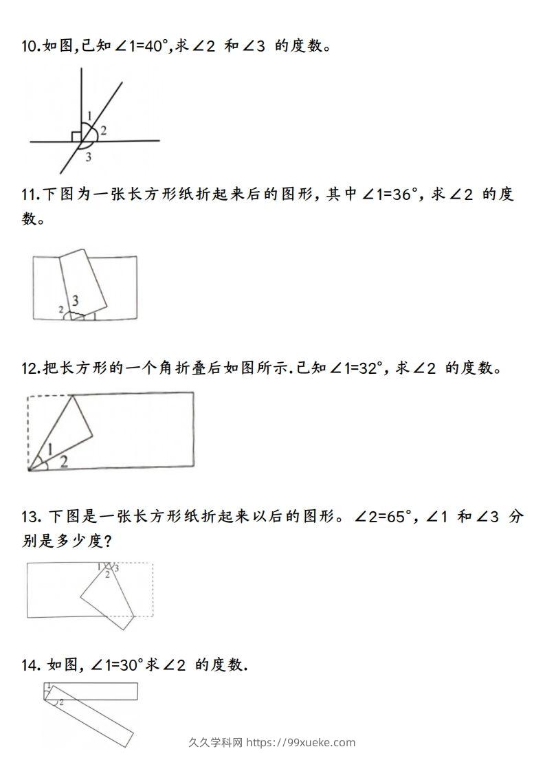 图片[3]-四上数学求角的度数专项练习【空白】-久久学科网