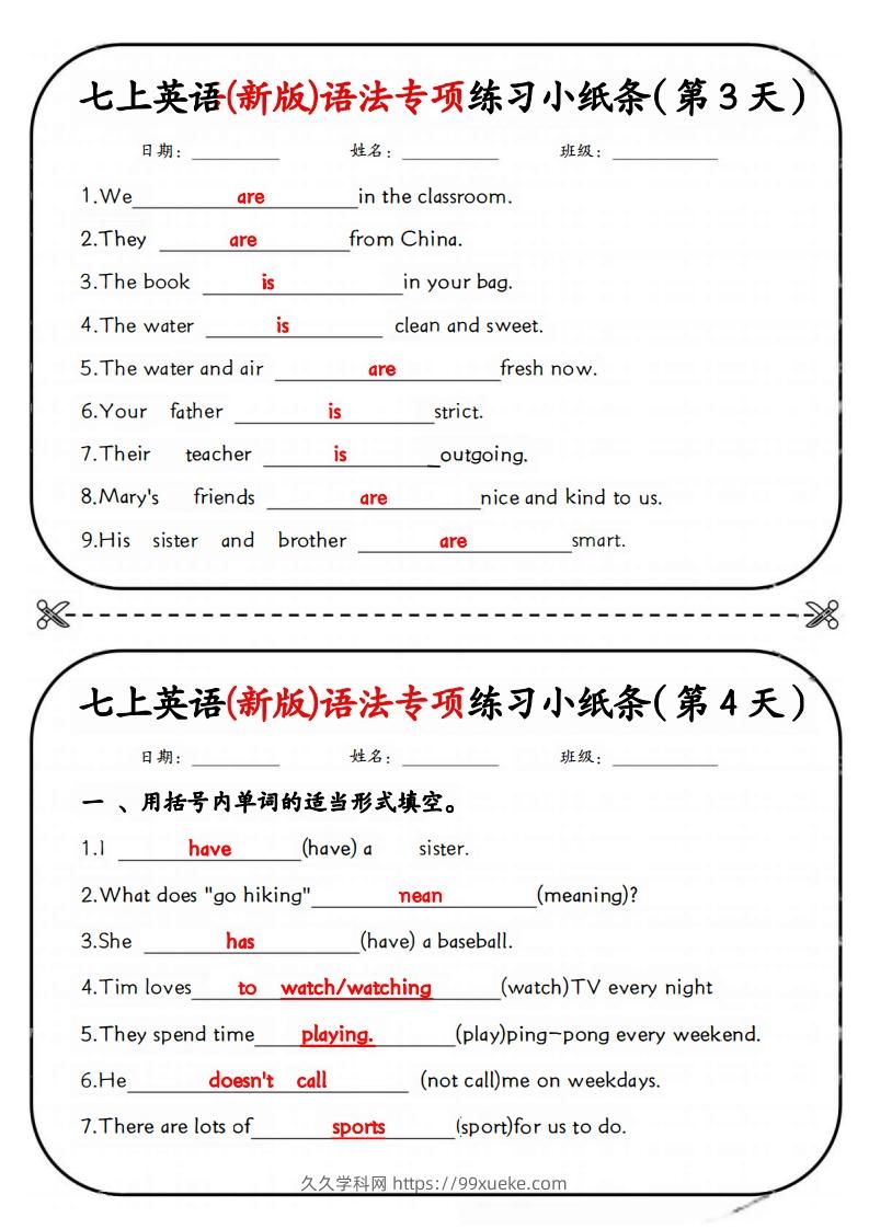 图片[2]-七上英语(新版)语法专项练习小纸条-久久学科网