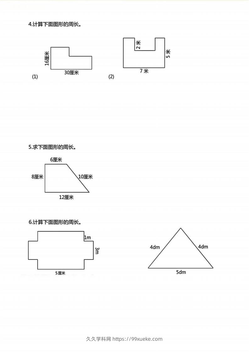 图片[2]-三年级上册数学《求图形周长》专项练习空白版-久久学科网