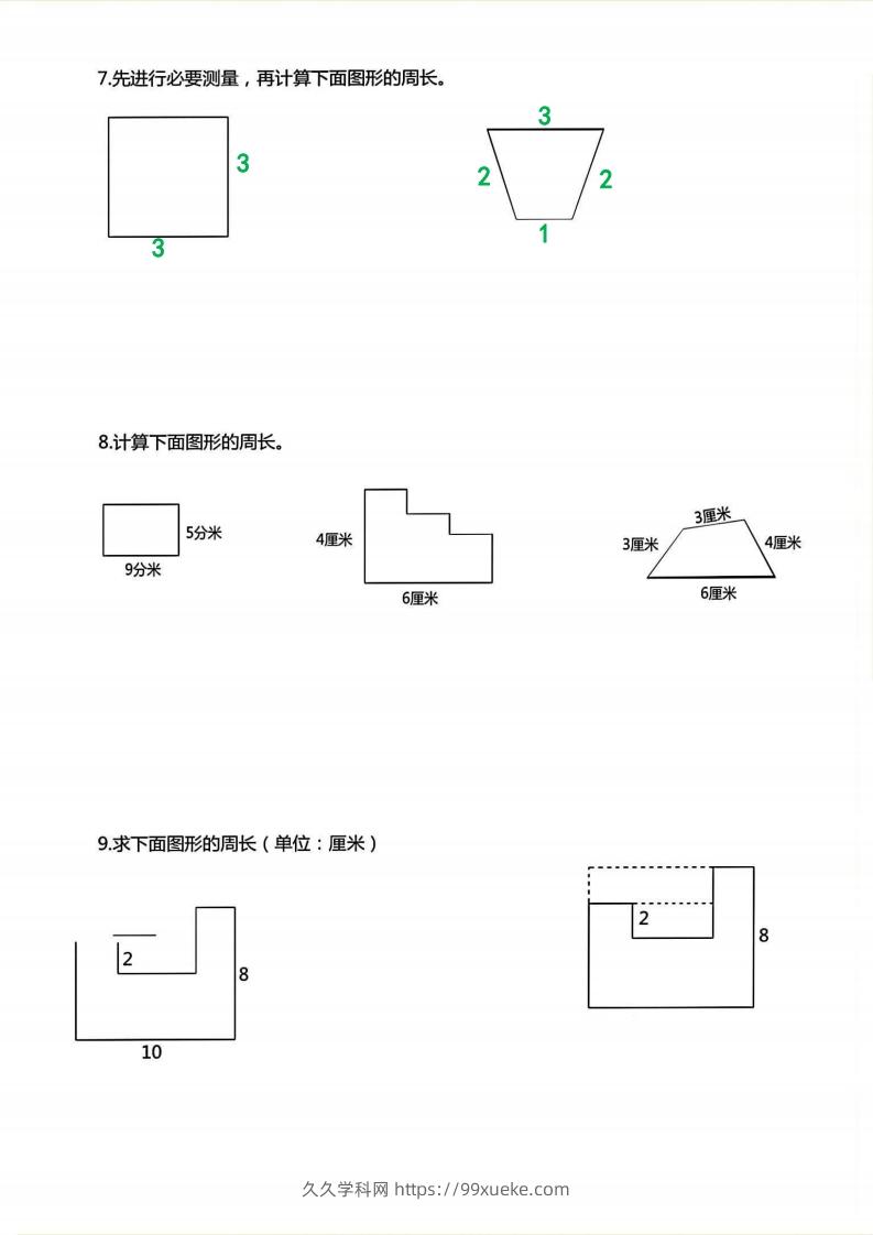 图片[3]-三年级上册数学《求图形周长》专项练习空白版-久久学科网