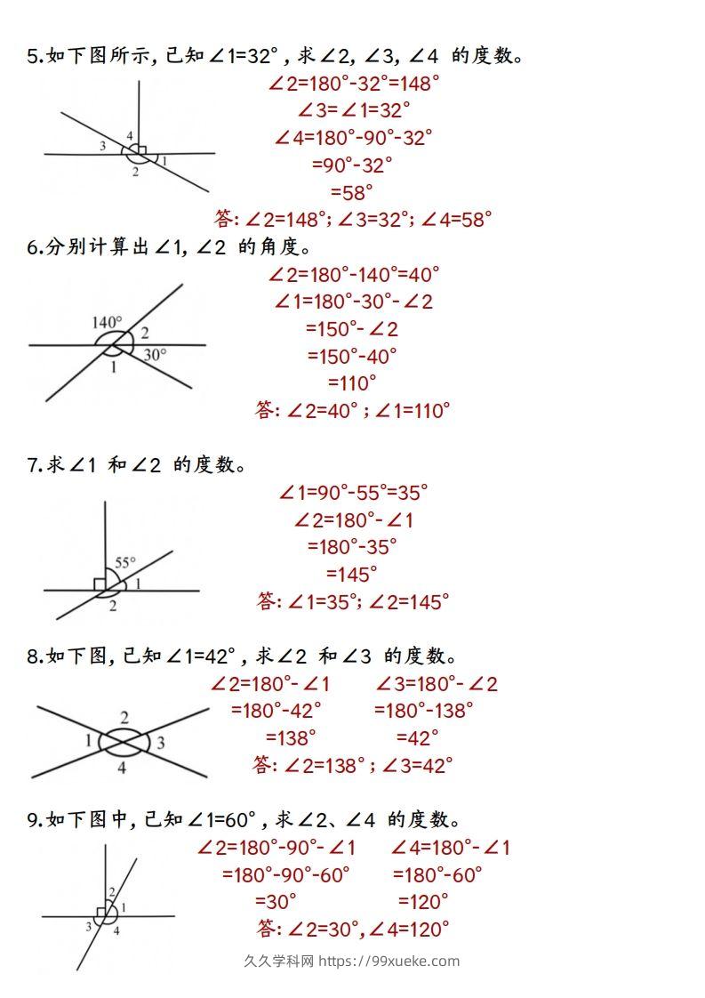 图片[2]-四上数学求角的度数专项练习【答案】-久久学科网