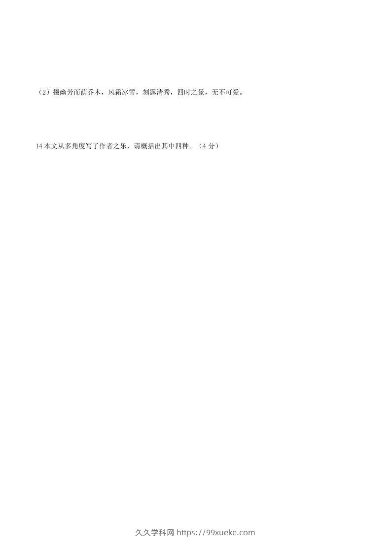 图片[3]-2022-2023学年部编版八年级语文上册第三单元综合测试卷及答案(Word版)-久久学科网