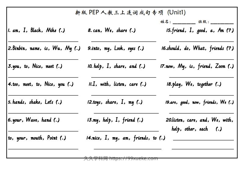 【24新版】三上英语连词成句（人教PEP）(1)-久久学科网