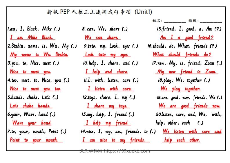 图片[2]-【24新版】三上英语连词成句（人教PEP）(1)-久久学科网