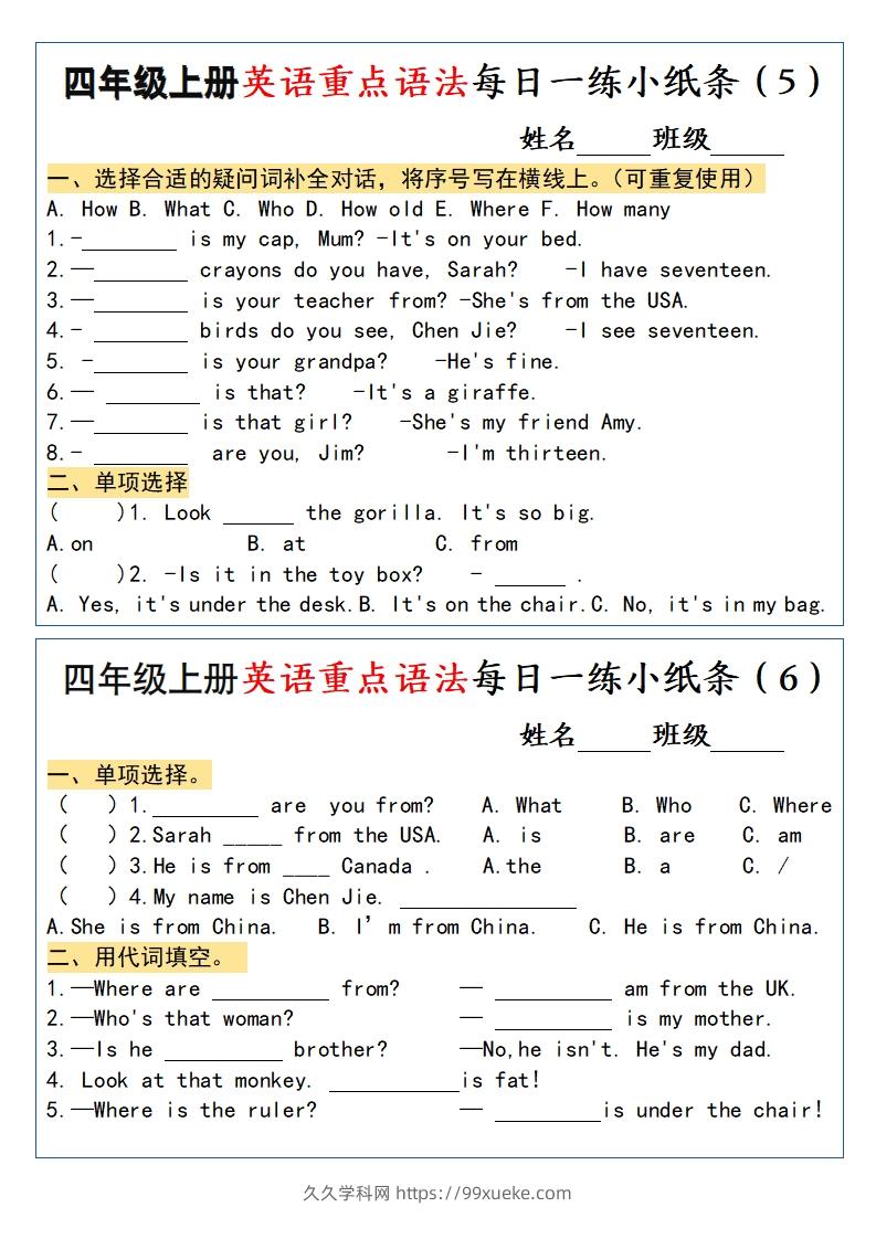 图片[3]-四年级上册英语重点语法每日一练小纸条-久久学科网