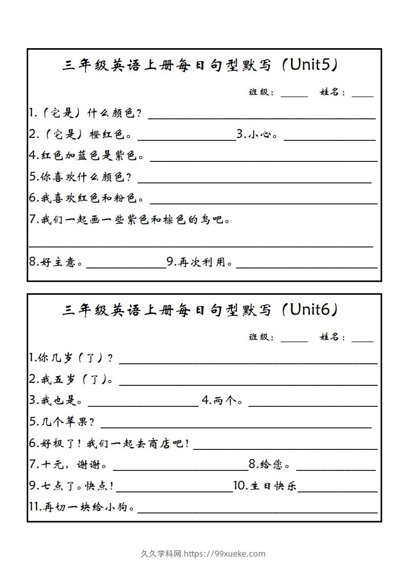 图片[3]-【24新版】三上英语每日句型默写（人教PEP）-久久学科网