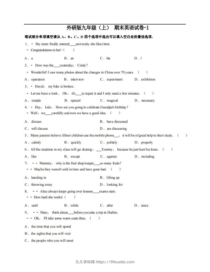 九年级（上）英语期末试卷5-1卷外研版-久久学科网