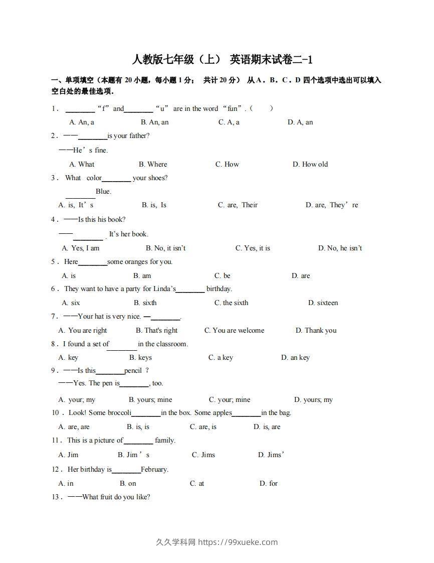 七年级（上）英语期末试卷2-1卷人教版-久久学科网