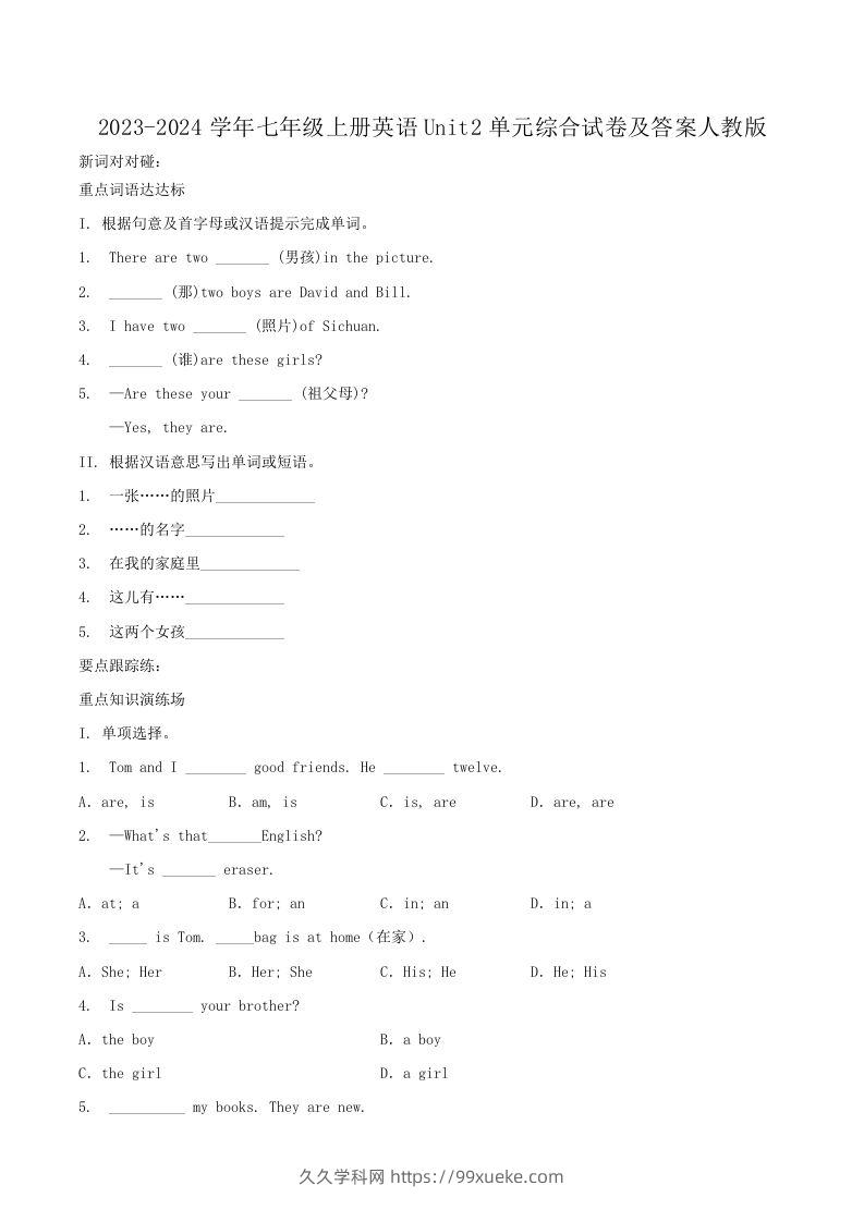 2023-2024学年七年级上册英语Unit2单元综合试卷及答案人教版(Word版)-久久学科网