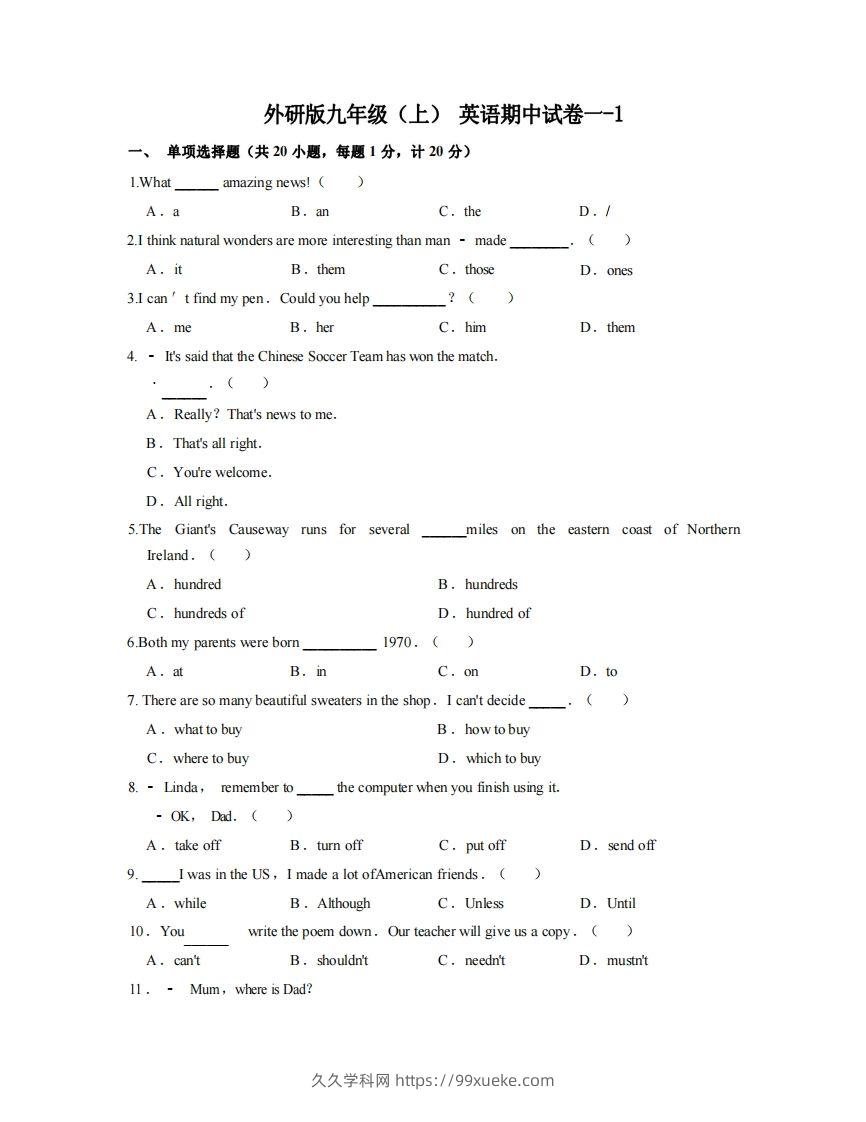 九年级（上）英语期中试卷1-1卷外研版-久久学科网