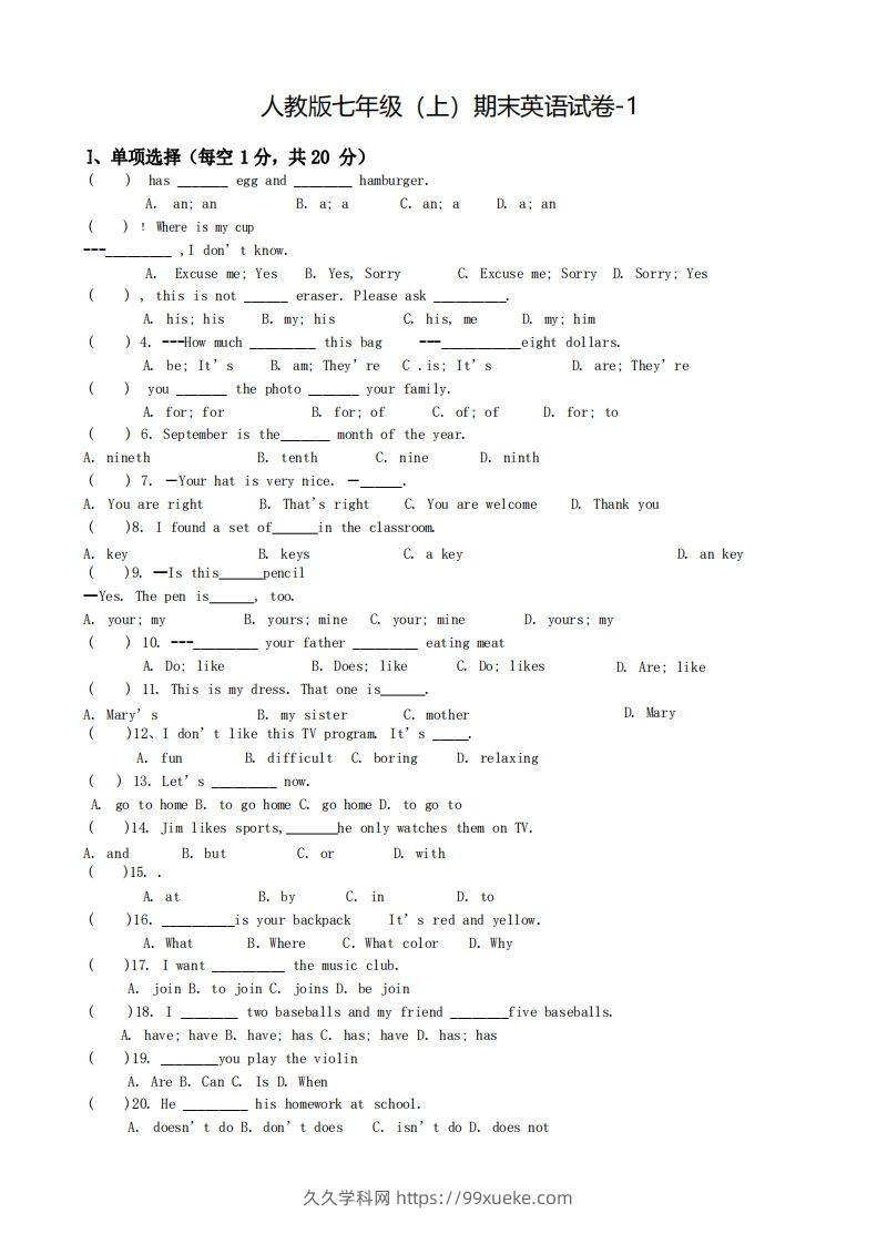 七年级（上）英语期末试卷5-1卷人教版-久久学科网