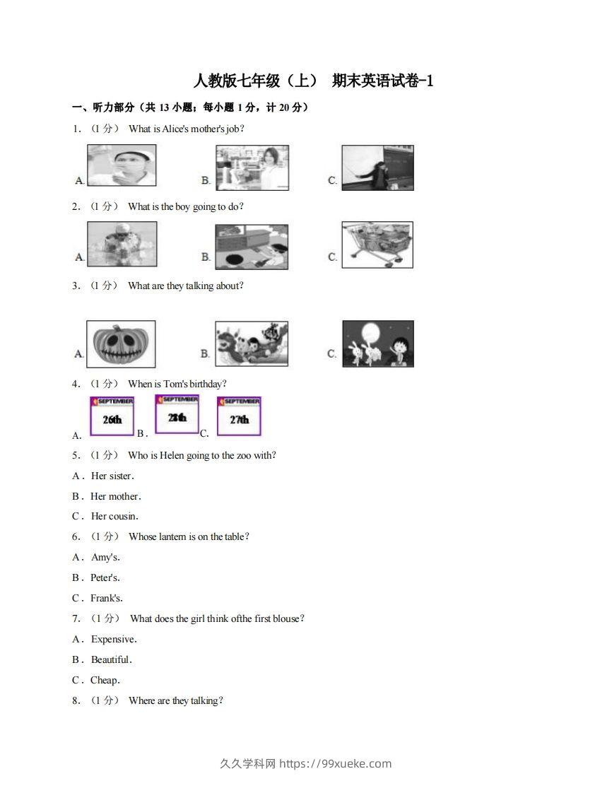 七年级（上）英语期末试卷3-1卷人教版-久久学科网