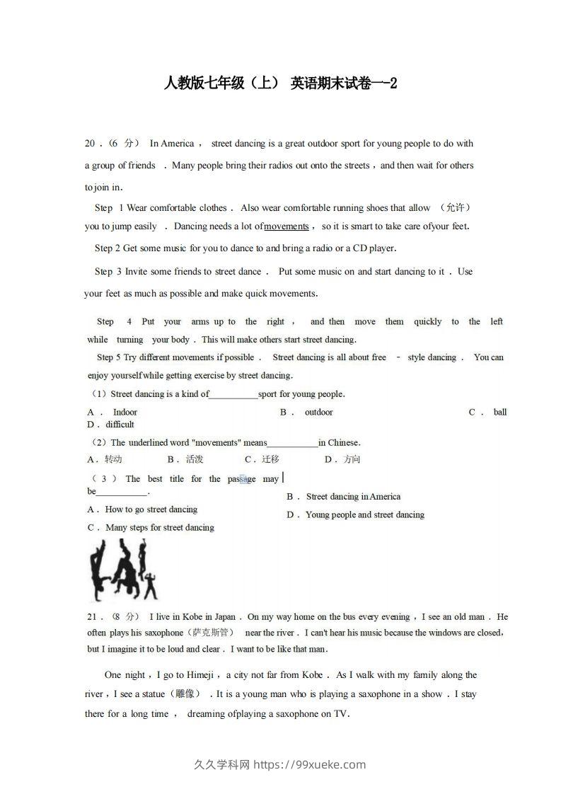 七年级（上）英语期末试卷1-2卷人教版-久久学科网